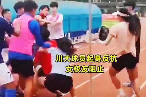 成都体育学院爆料视频最新,揭秘校园内幕，真相令人震惊  第2张