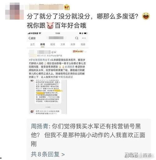 周杨青爆料视频最新消息,事件真相再引热议 第1张 周杨青爆料视频最新消息,事件真相再引热议 第1张